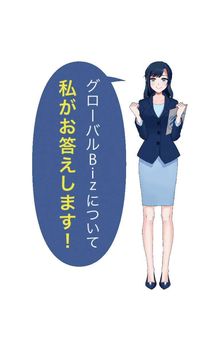 私がお答えします！