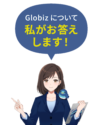 私がお答えします！